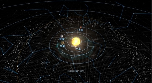 宇宙星系模拟器