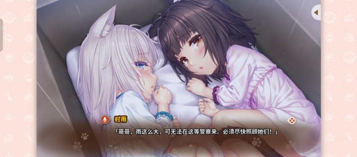 nekopara2汉化版