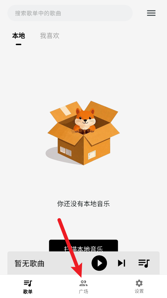 啵啵音乐