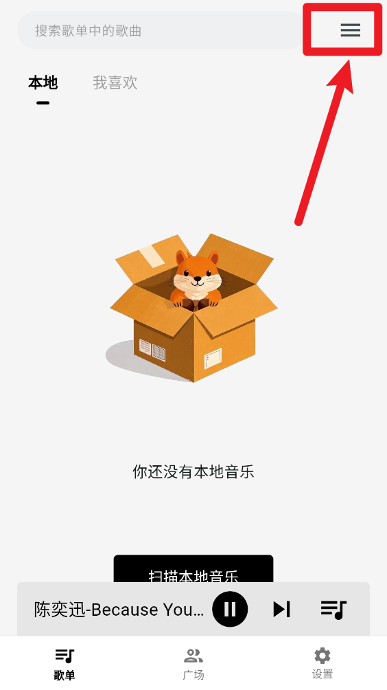 啵啵音乐