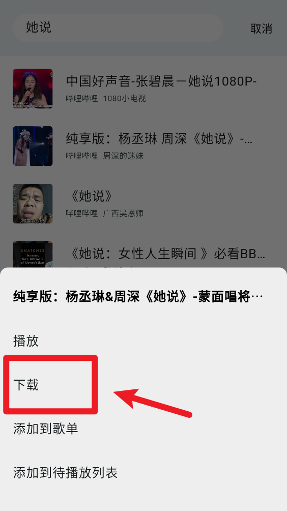 啵啵音乐