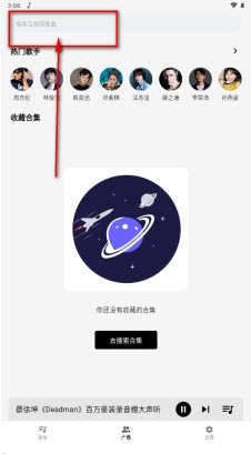 啵啵音乐