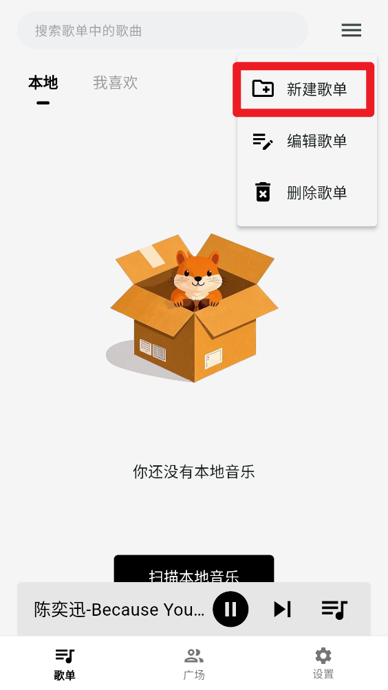 啵啵音乐