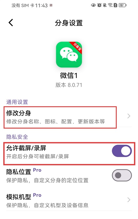 分身宝