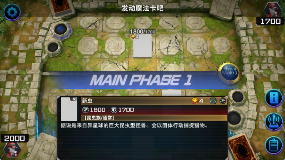 MASTER DUEL手机端