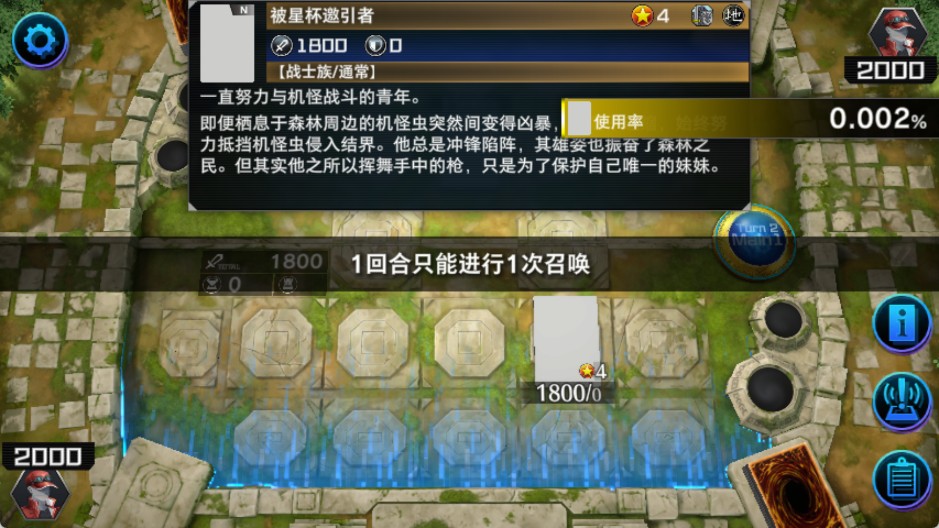 MASTER DUEL手机端