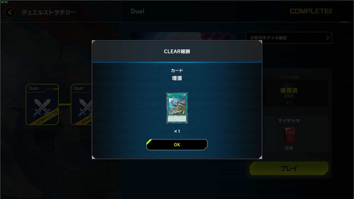 MASTER DUEL手机端