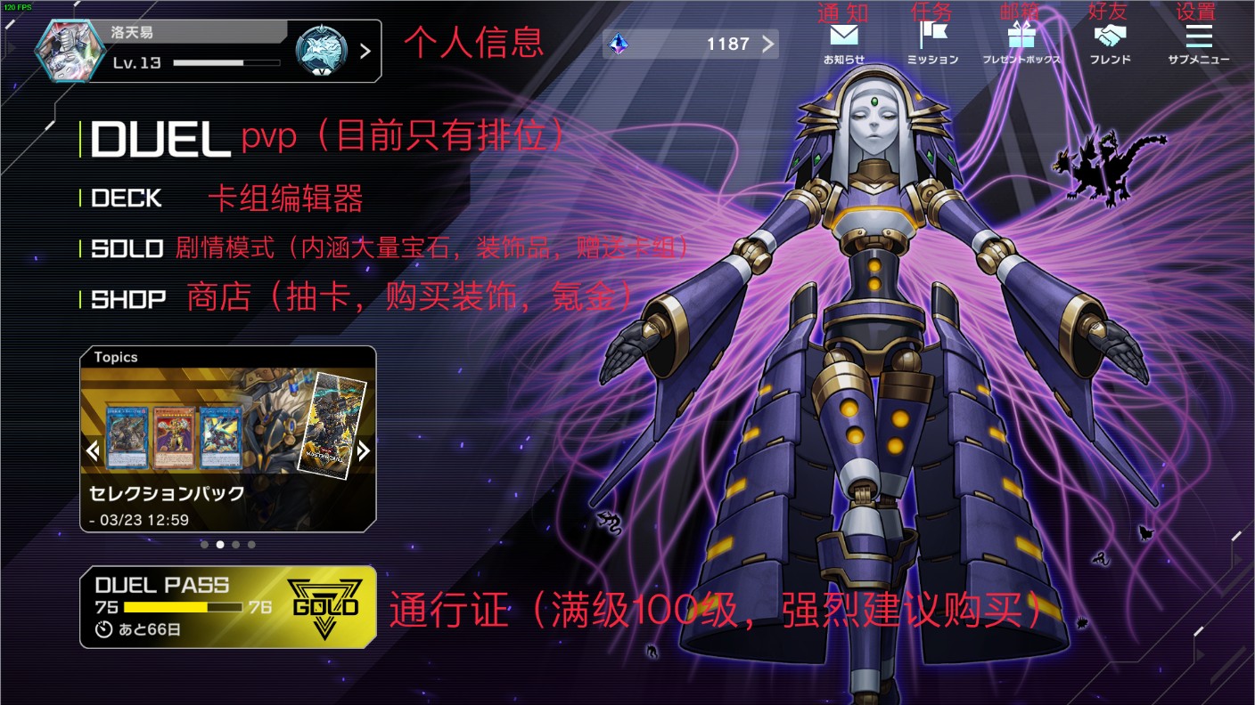 MASTER DUEL手机端