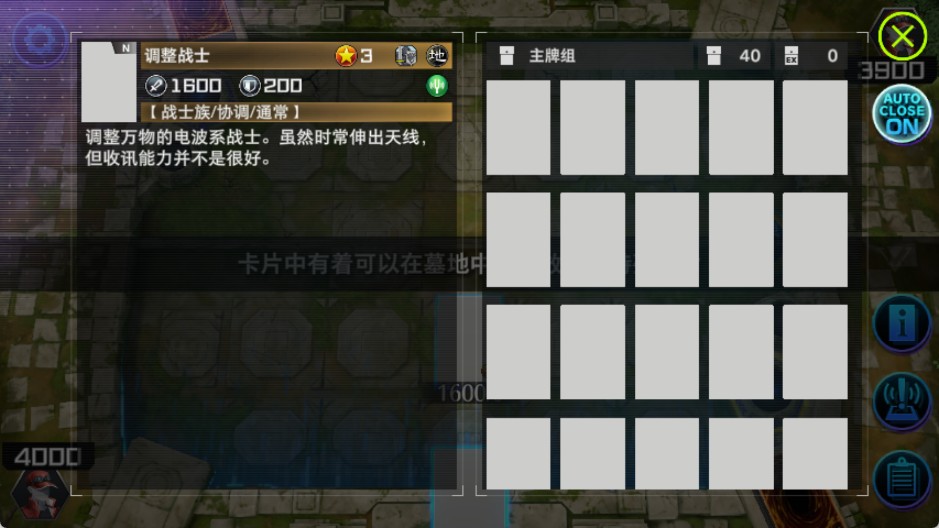 MASTER DUEL手机端