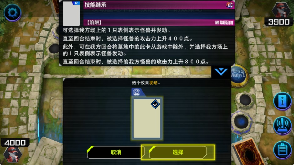 MASTER DUEL手机端
