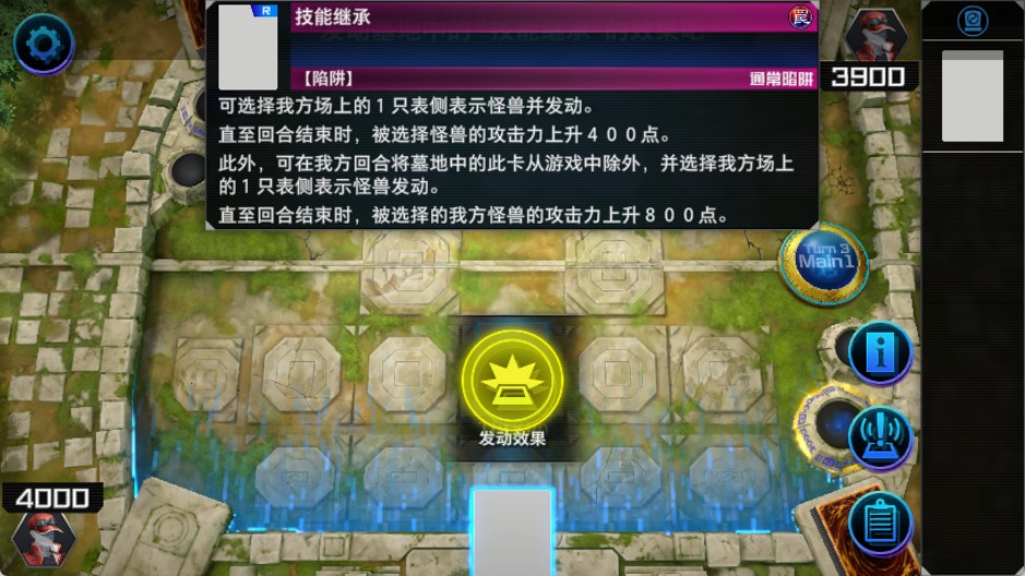 MASTER DUEL手机端