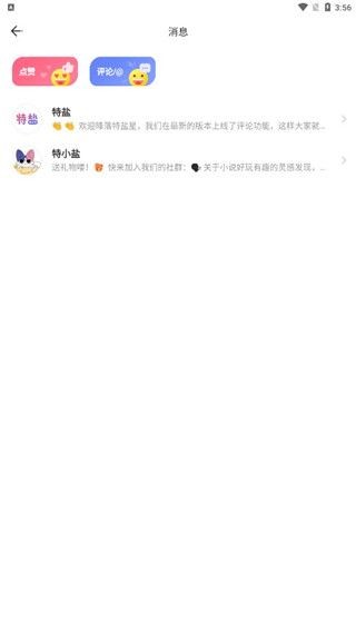 特盐阅读