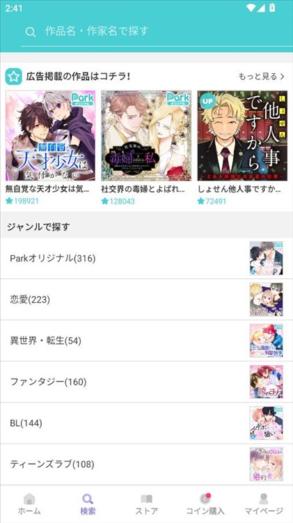 漫画Park