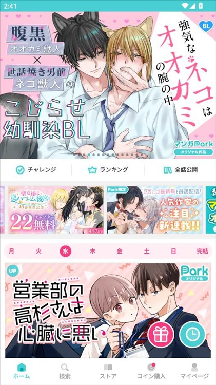 漫画Park