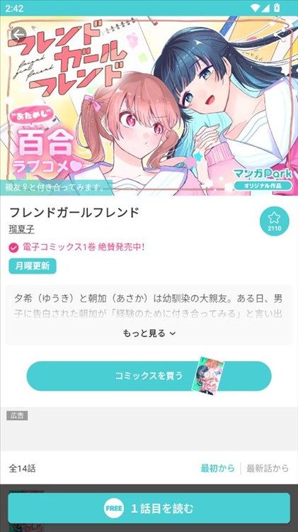 漫画Park