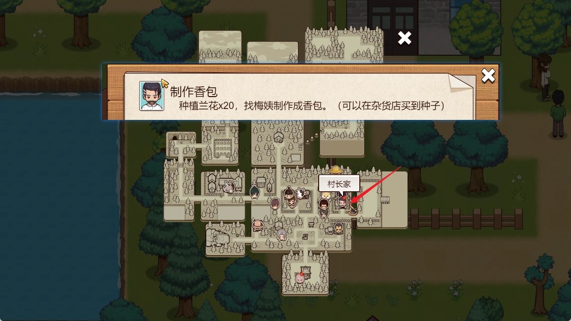 乡村狂想曲直装版