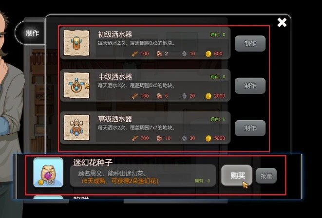 乡村狂想曲直装版