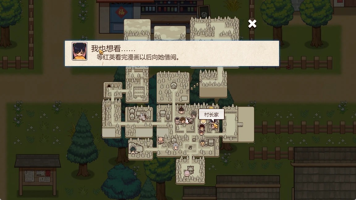 乡村狂想曲直装版
