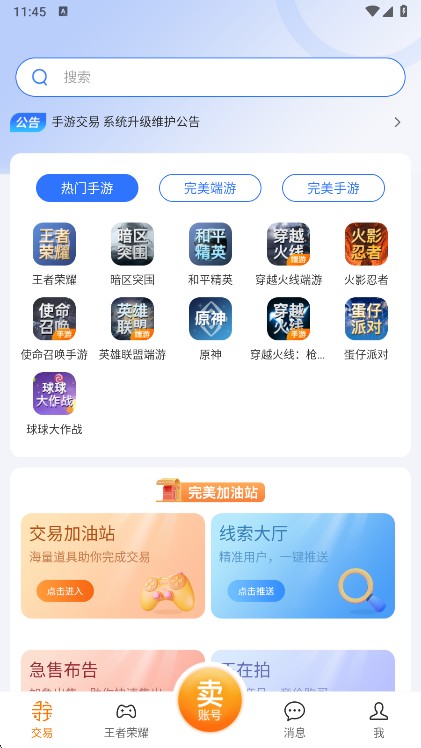 寻宝网