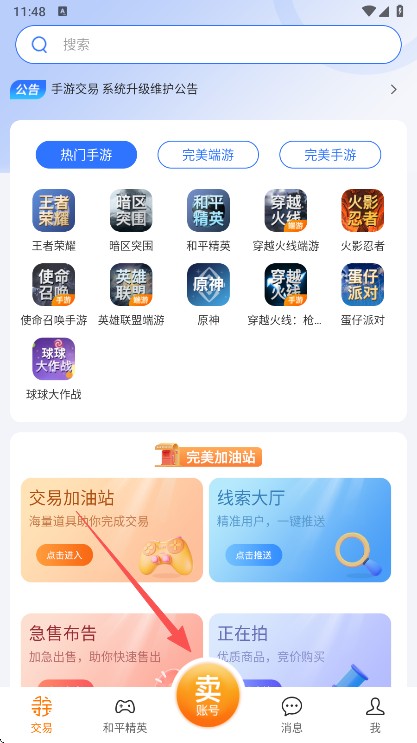 寻宝网