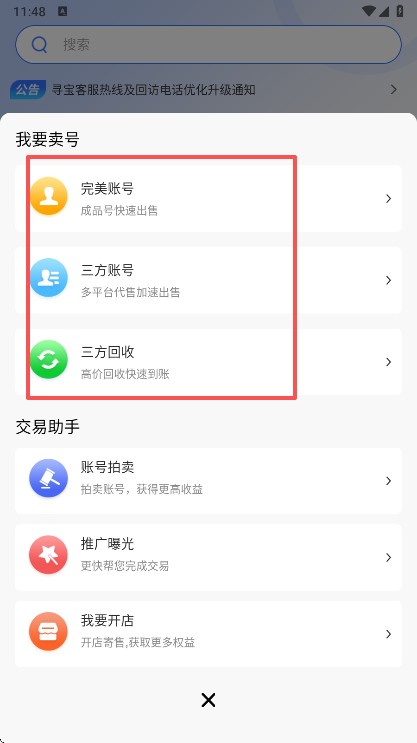 寻宝网