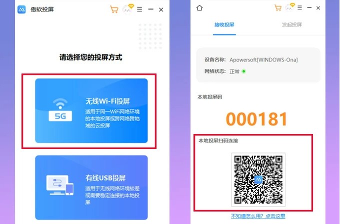 傲软投屏TV版