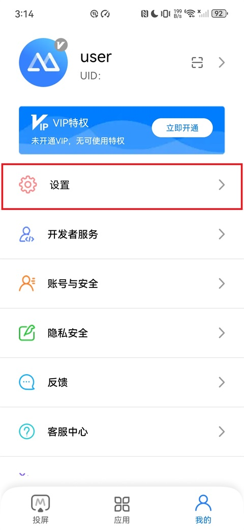 傲软投屏TV版