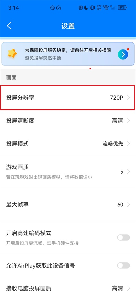 傲软投屏TV版