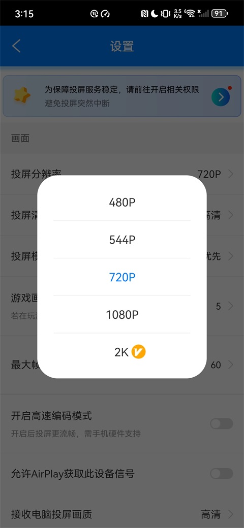傲软投屏TV版
