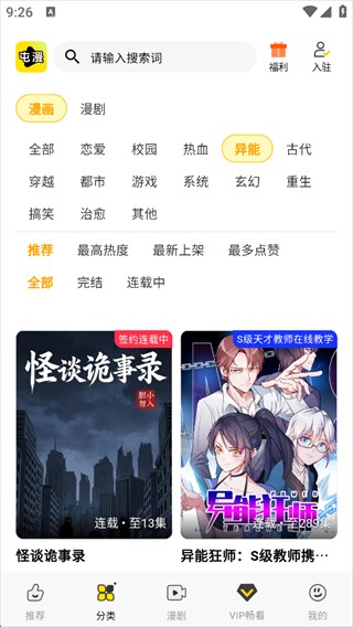 屯漫漫画