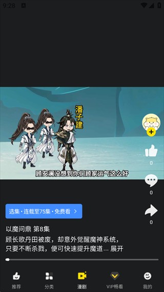 屯漫漫画