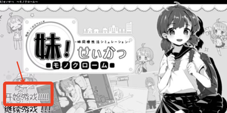 与妹妹的同居生活