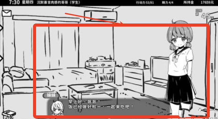与妹妹的同居生活