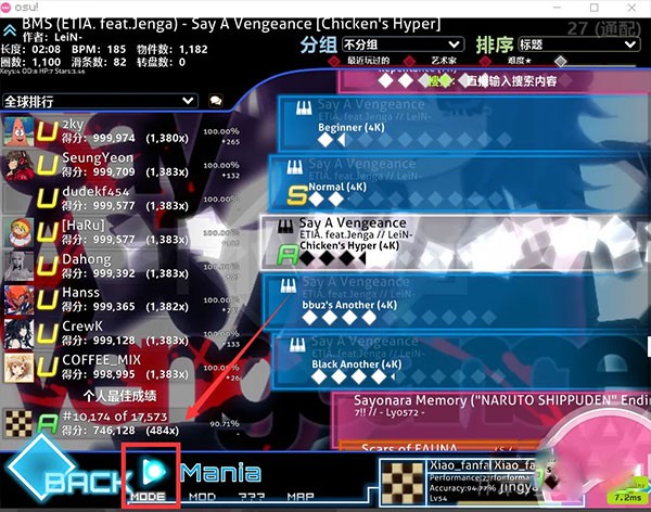osu音游