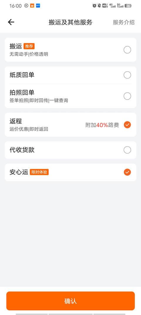 货拉拉叫车平台