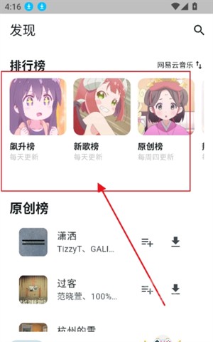 摩比音乐车机版