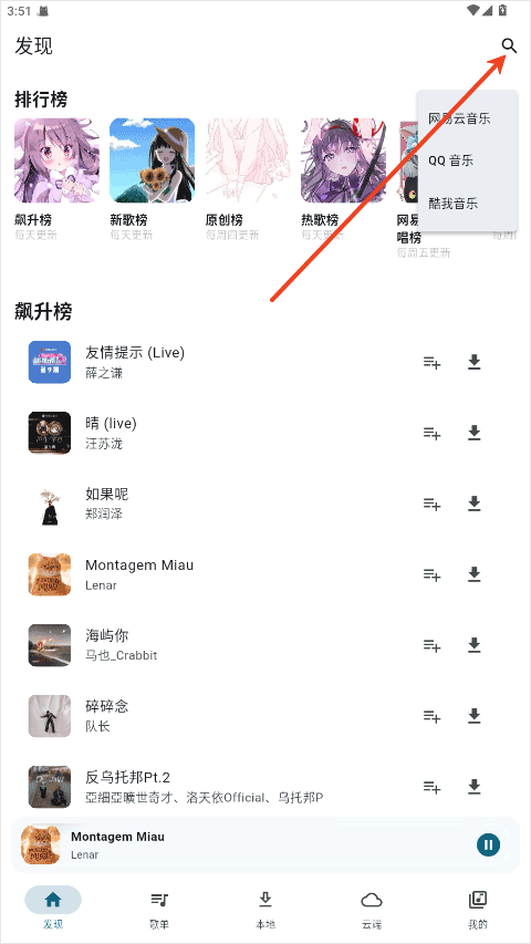 摩比音乐车机版