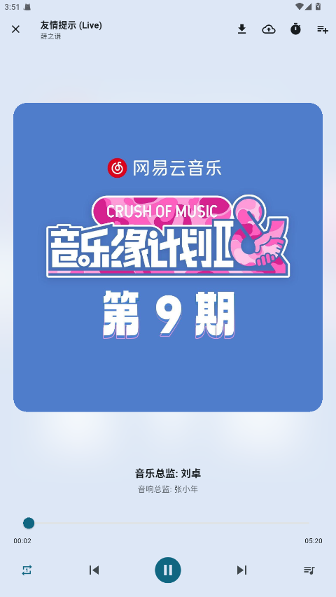 摩比音乐车机版