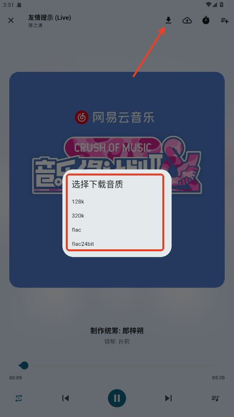 摩比音乐车机版