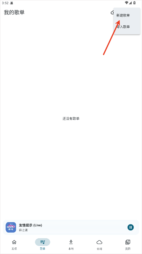 摩比音乐车机版