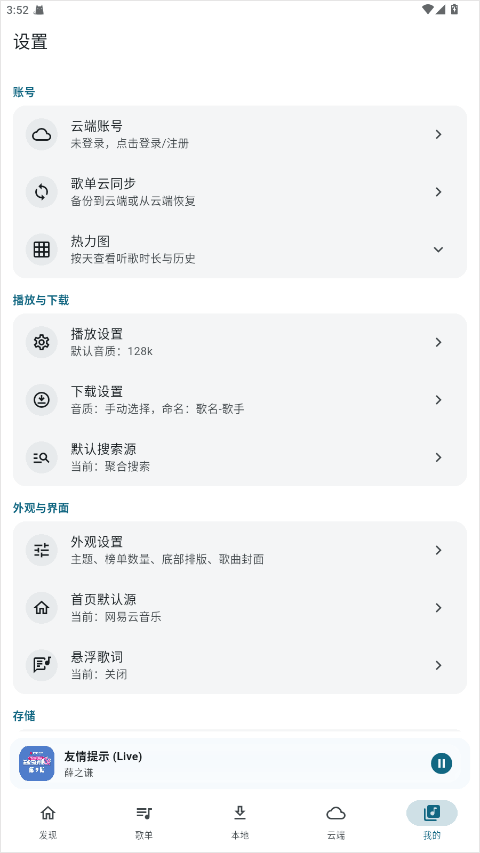 摩比音乐车机版