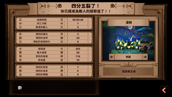 小骨英雄杀手正式版