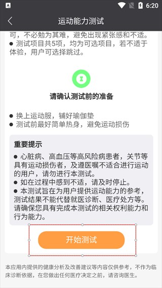 万步健康