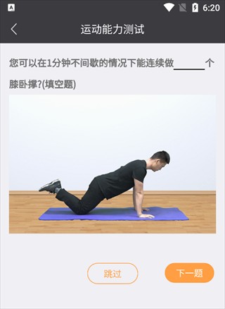 万步健康