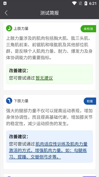 万步健康