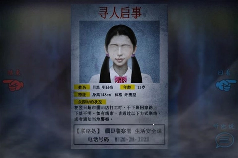 翌日忌夜的噬灵超市