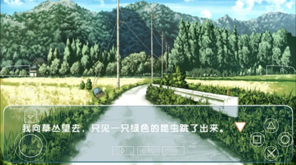 缘之空游戏安装包