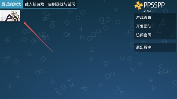 缘之空游戏安装包