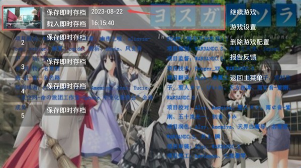 缘之空游戏安装包