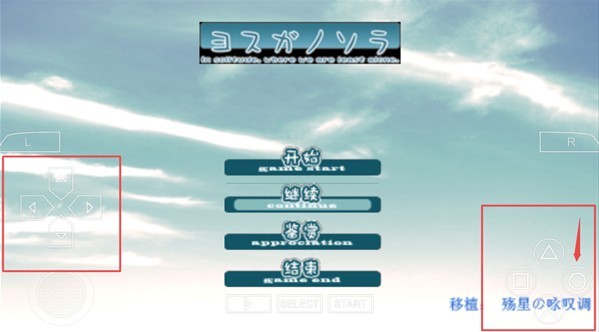 缘之空游戏安装包
